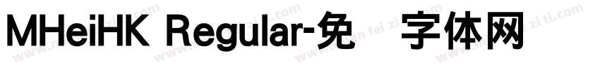 MHeiHK Regular字体转换